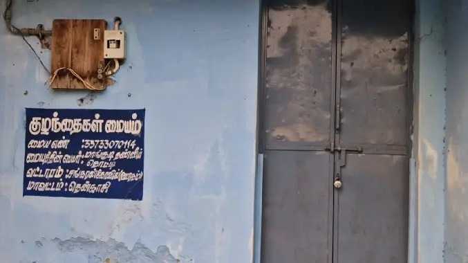 3 ஆண்டுகளாக செயல்படாத அங்கன்வாடி மையம்