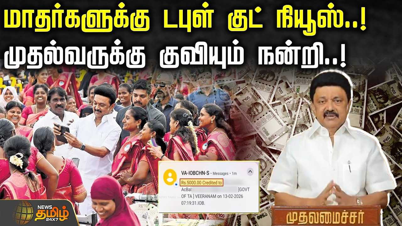 மாதர்களுக்கு டபுள் குட் நியூஸ்