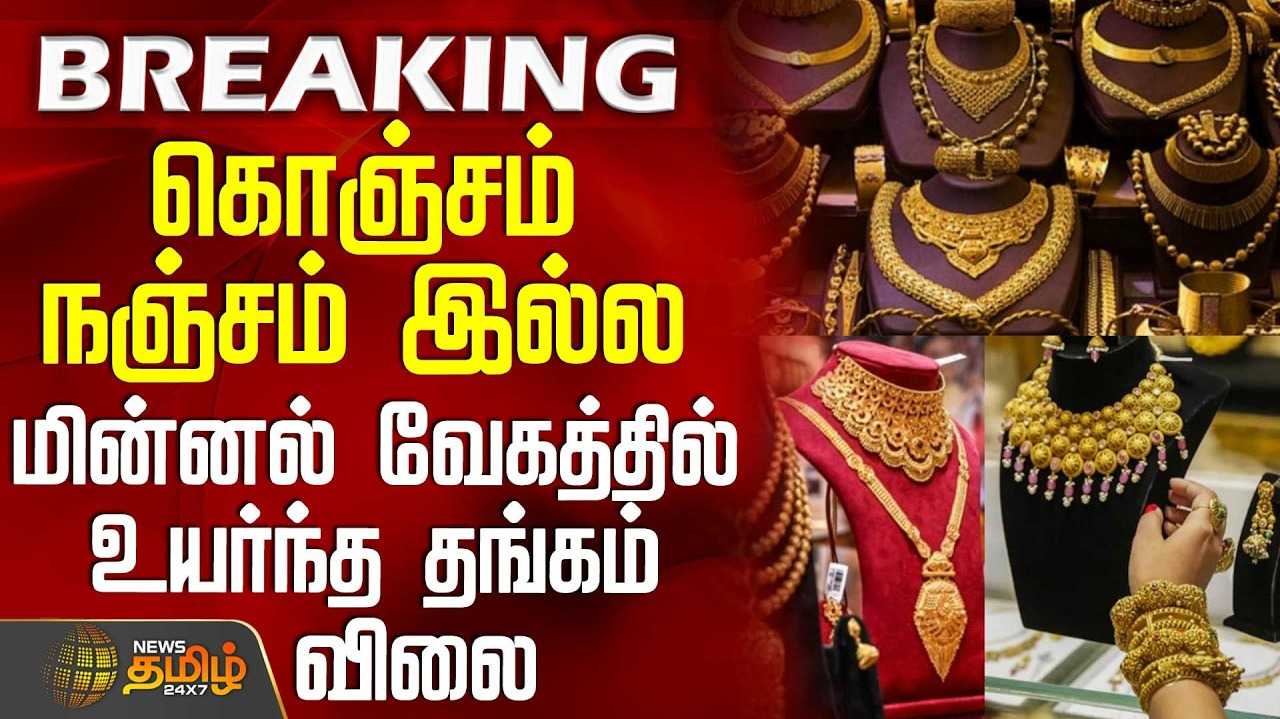 தங்கத்தின் விலை இன்று மீண்டும் உயர்வு