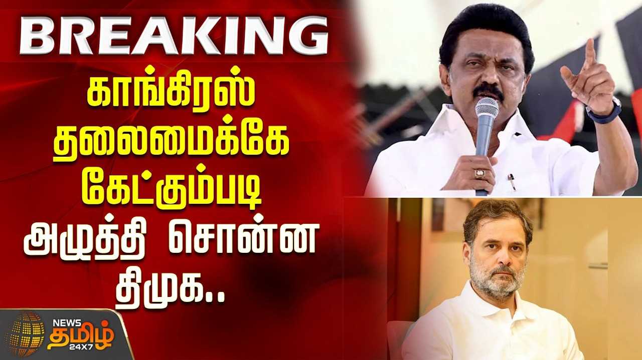 மாணிக்கம் தாகூருக்கு பதில் சொல்ல முடியாது - ஆர்.எஸ்.பாரதி