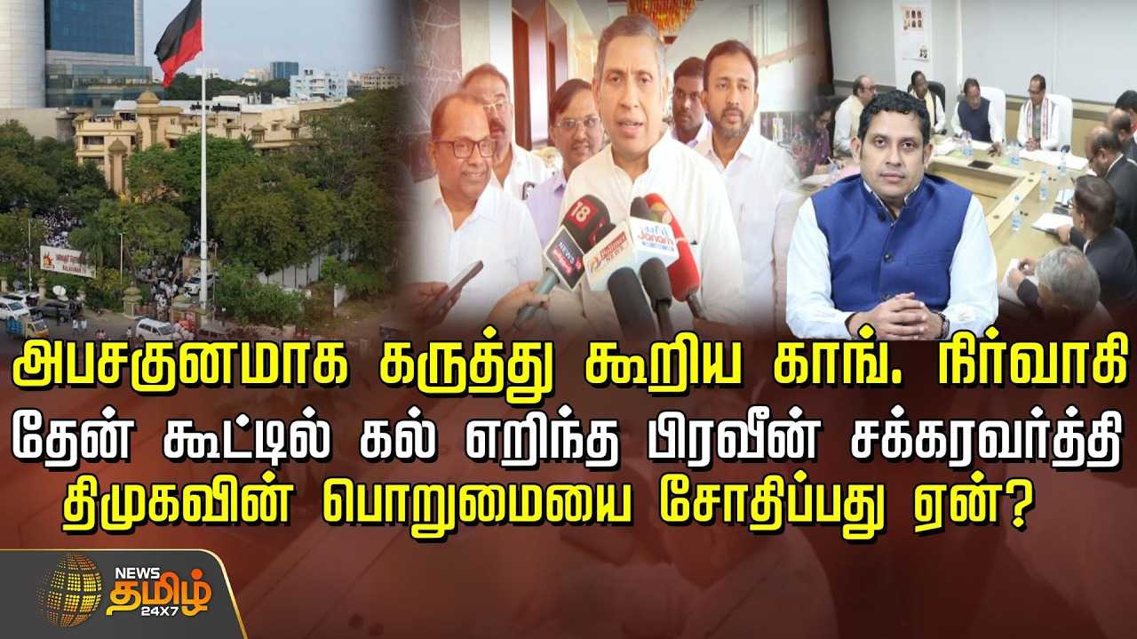 தேன் கூட்டில் கல் எறிந்த பிரவீன் சக்கரவர்த்தி