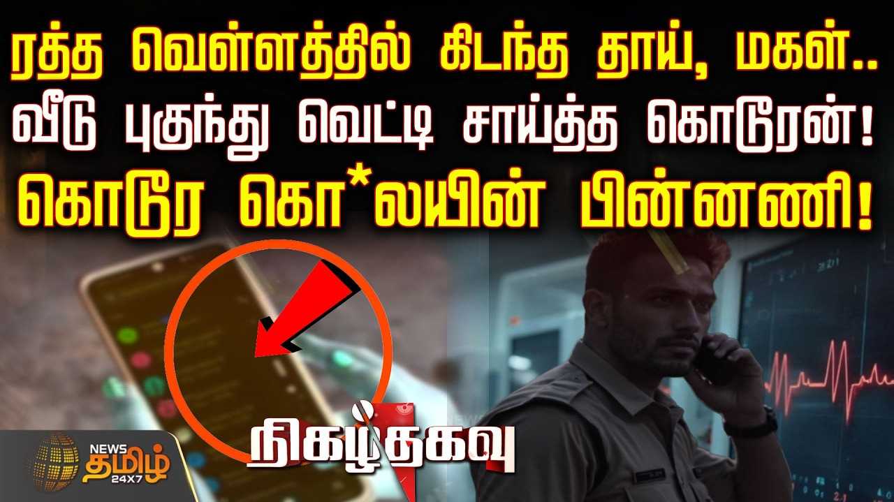மருமகன் செய்த கொடூர செயல்