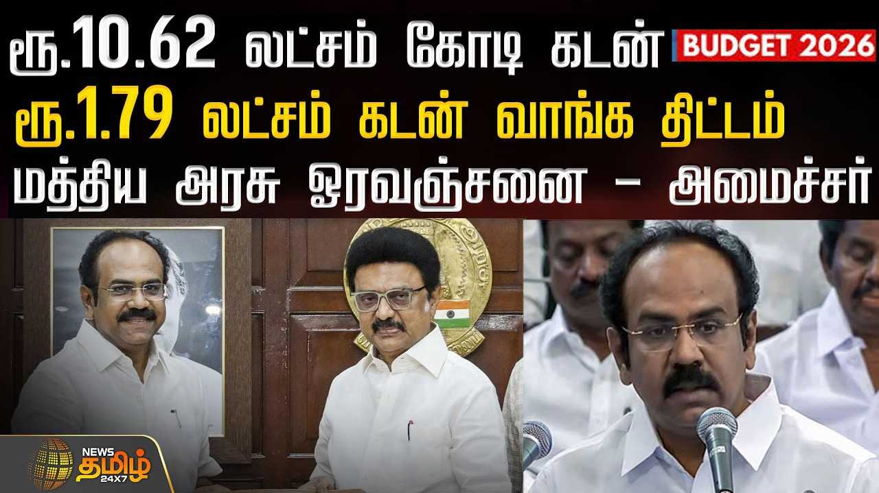 ரூ.10.62 லட்சம் கோடி கடன்