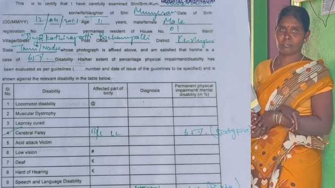 தாயின் வங்கிக் கணக்கை முடக்கி வைத்த இந்தியன் வங்கி