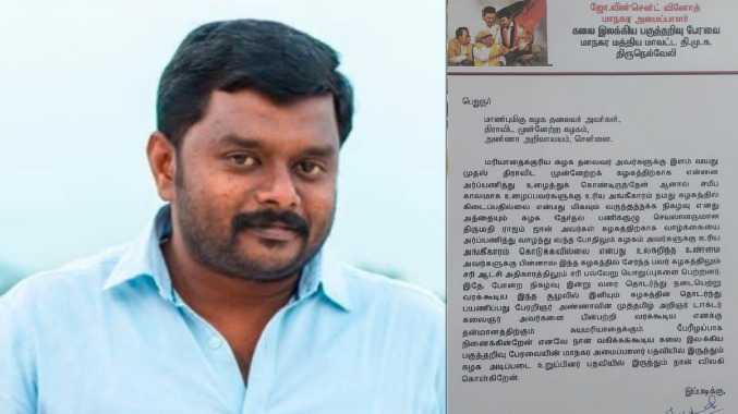 திமுகவிலிருந்து விலகுகிறேன்

திமுக மாநகர அமைப்பாளர் வினோத் அறிவிப்பு