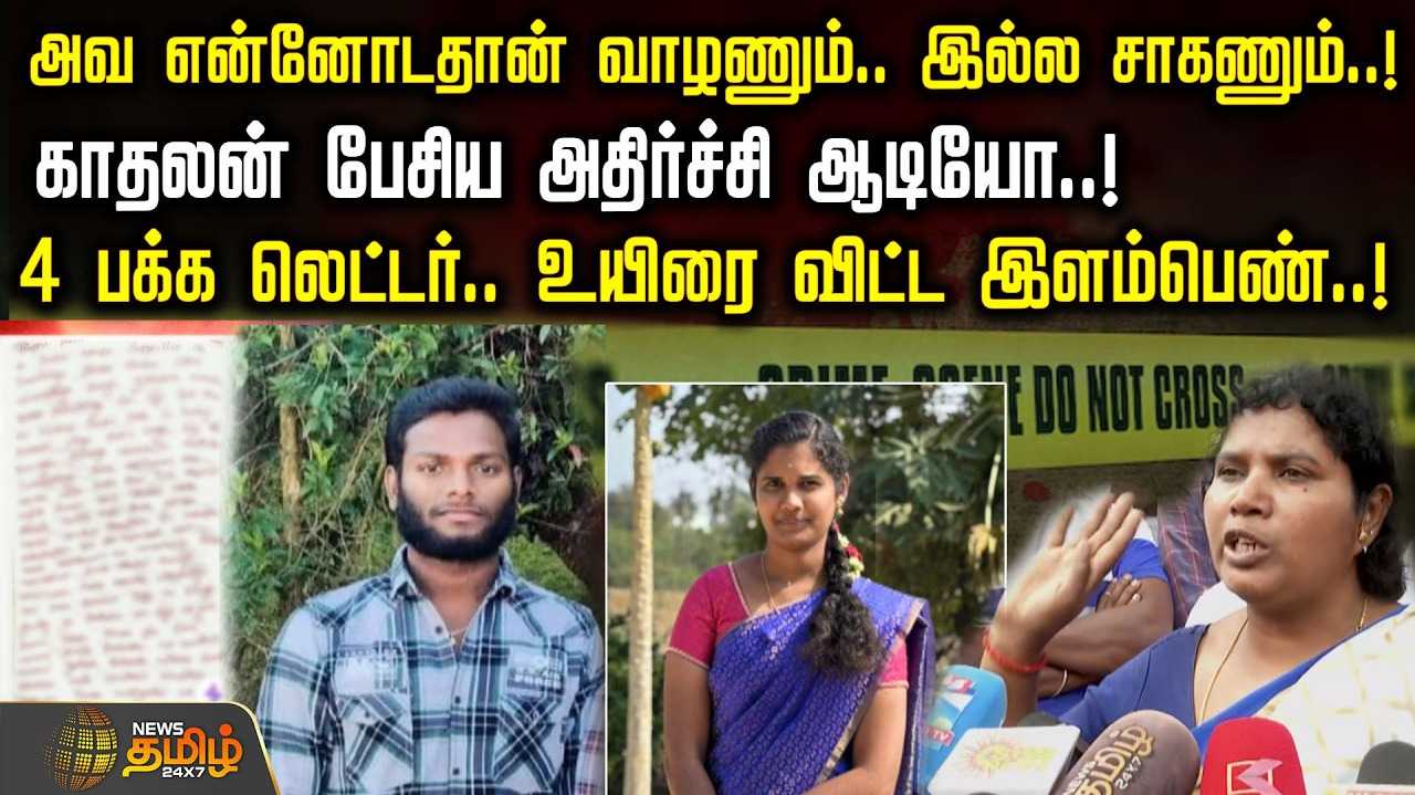அவ என்னோடதான் வாழணும், இல்லன்ன...