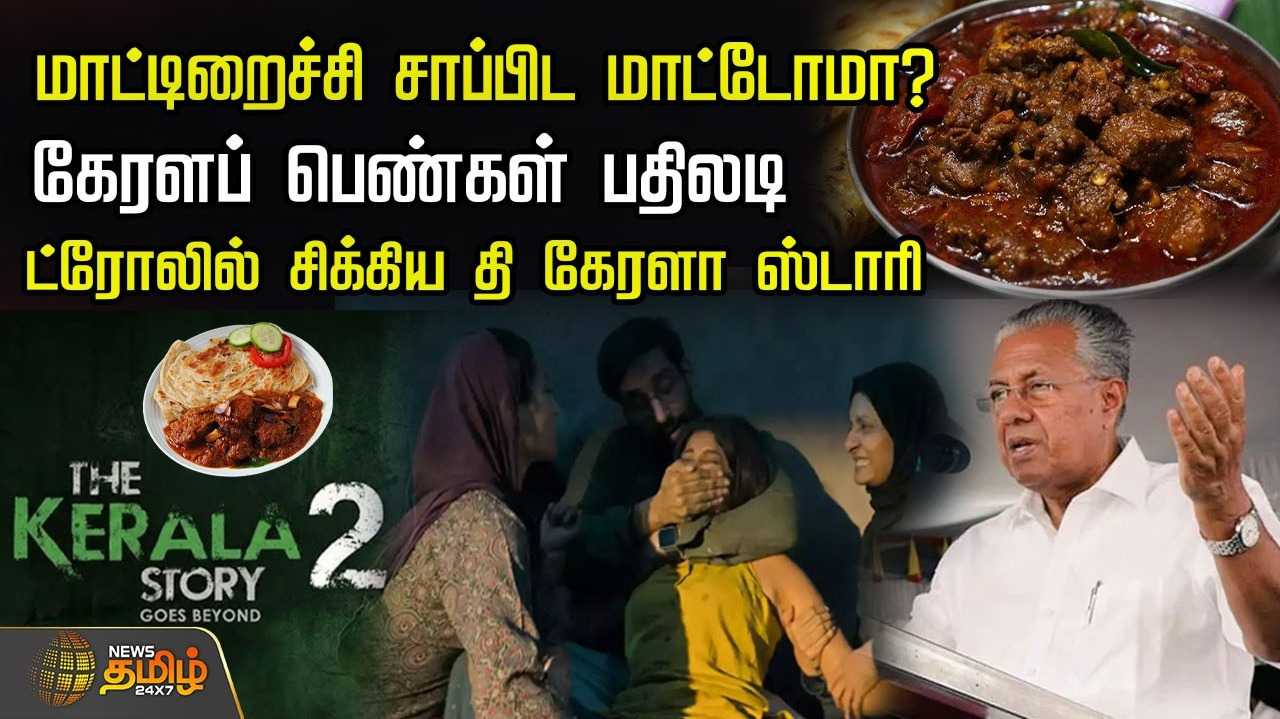 மாட்டிறைச்சி சாப்பிட மாட்டோமா?