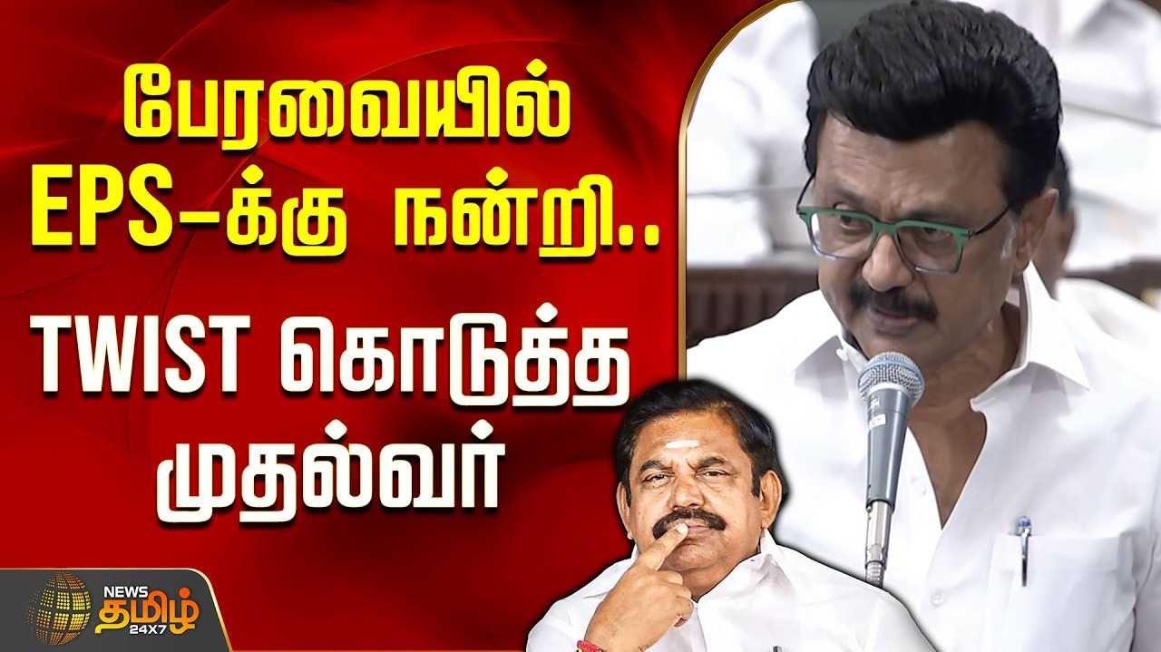 மீண்டும் வருவோம், திட்டங்களை தொடர்வோம் - முதல்வர் மு.க.ஸ்டாலின்