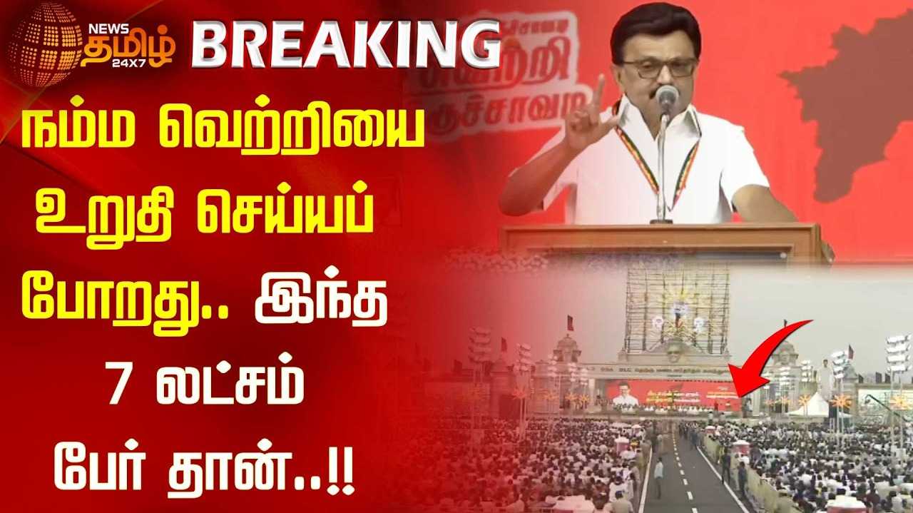 இனி எப்போதும் திமுக ஆட்சி தான் - முதலமைச்சர் மு.க.ஸ்டாலின்