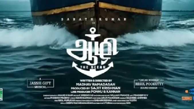 தந்தை-மகள் பாசப் பிணைப்பை சொல்லும் 
