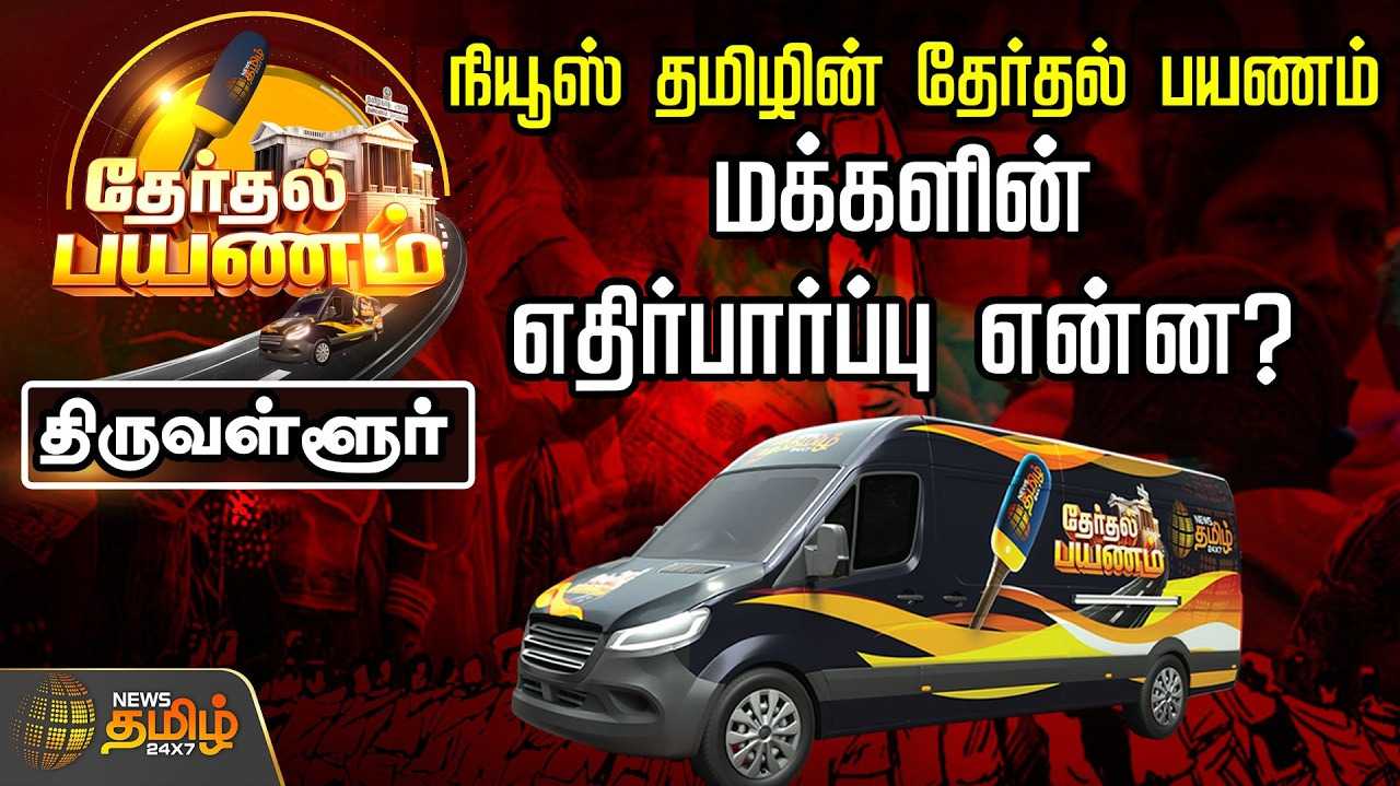 யாருக்கு வாய்ப்பு?