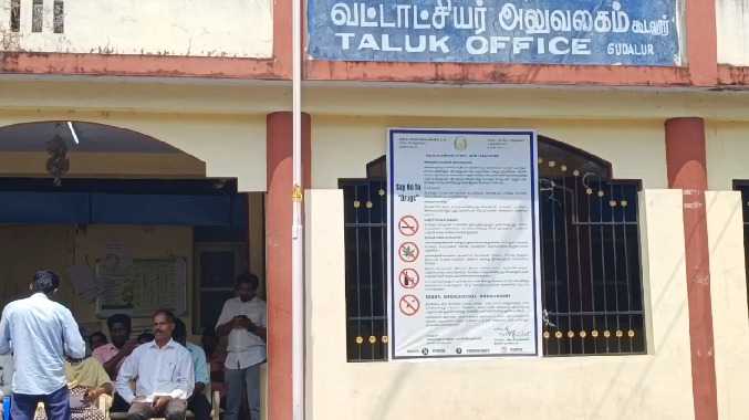 கனிமவள கொள்ளையர்களுக்கு கடுமையான தண்டனை வழங்குக