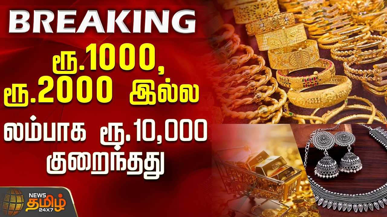 தங்கம் விலையில் லேசான சரிவு