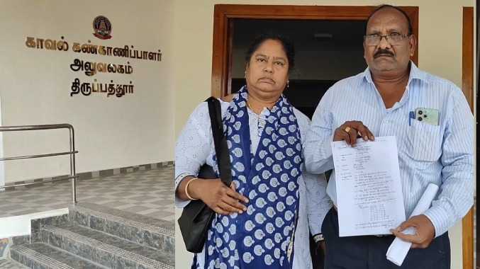 23.50 சவரன் தங்க நகைகள் அபேஸ்!