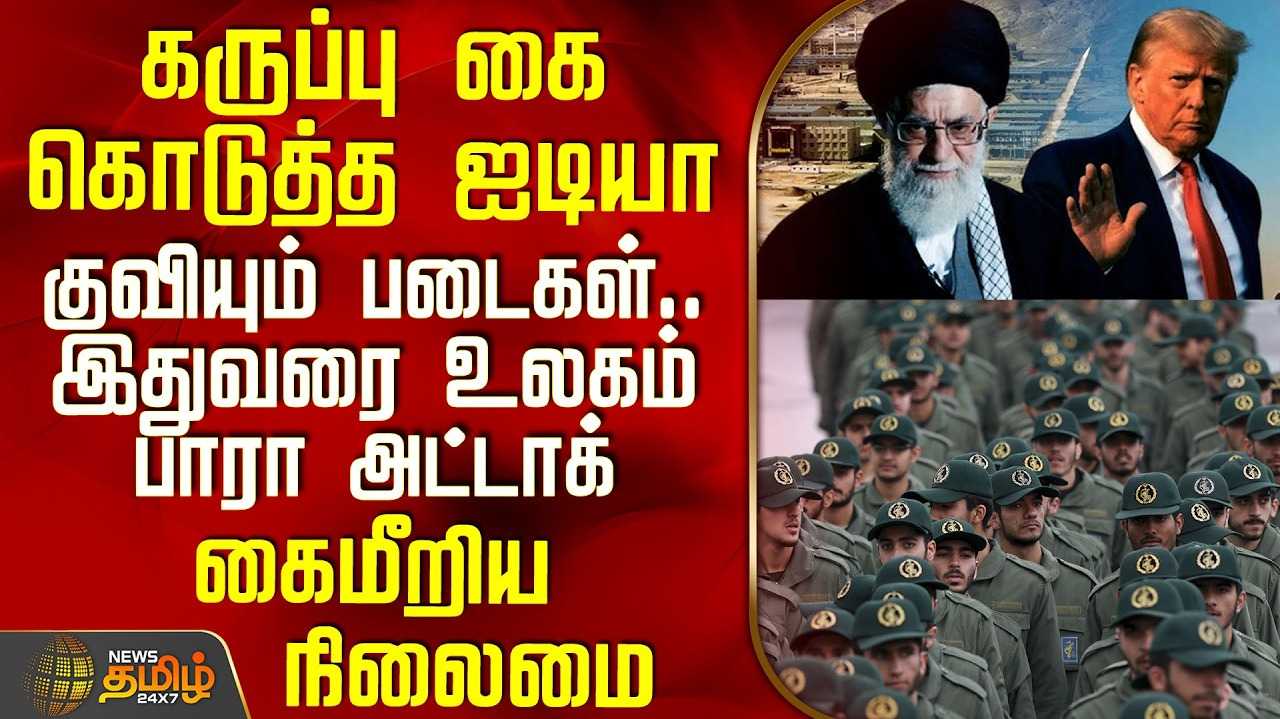 இந்திய தளங்களை பயன்படுத்தியதா அமெரிக்கா?