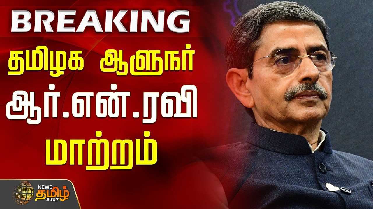 9 ஆளுநர்கள் அதிரடி மாற்றம் - ஜனாதிபதி உத்தரவு