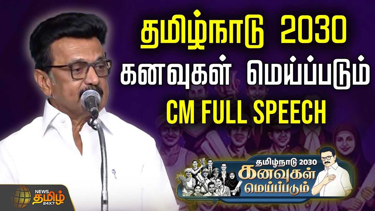 முதல்வர் மு.க.ஸ்டாலினின் 14 முக்கிய அறிவிப்புகள்