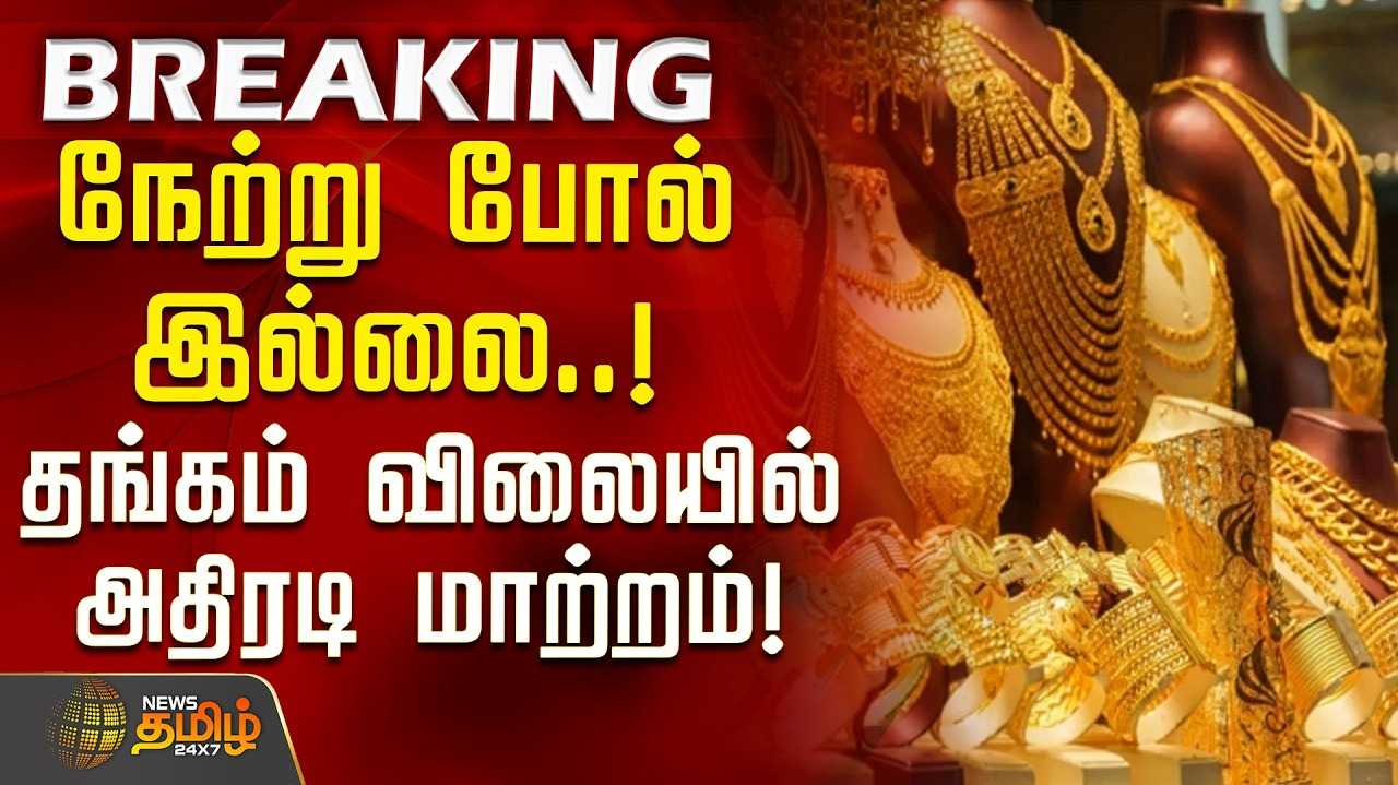 தங்கத்தின் விலை அதிகரிப்பு