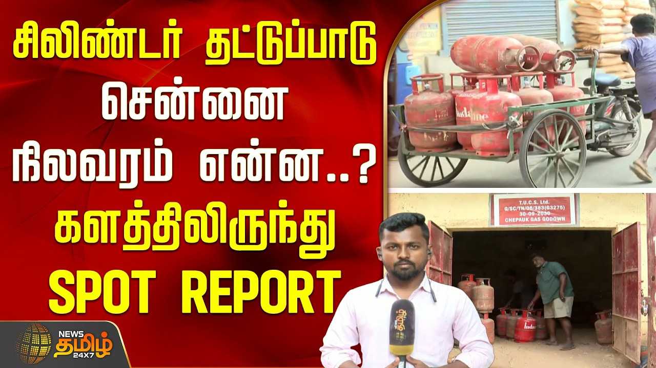 வீட்டு உபயோக சிலிண்டர்களுக்கு கட்டுப்பாடு