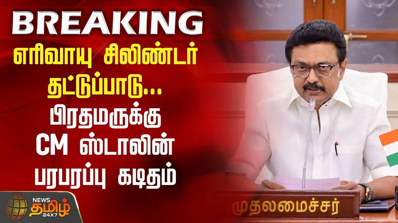 பிரதமர் மோடிக்கு முதல்வர் மு.க.ஸ்டாலின் கடிதம்