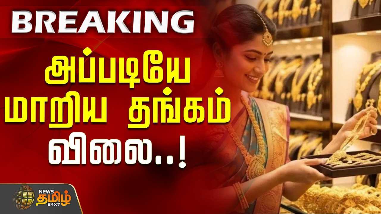 ஆபரண தங்கத்தின் விலை அதிகரிப்பு