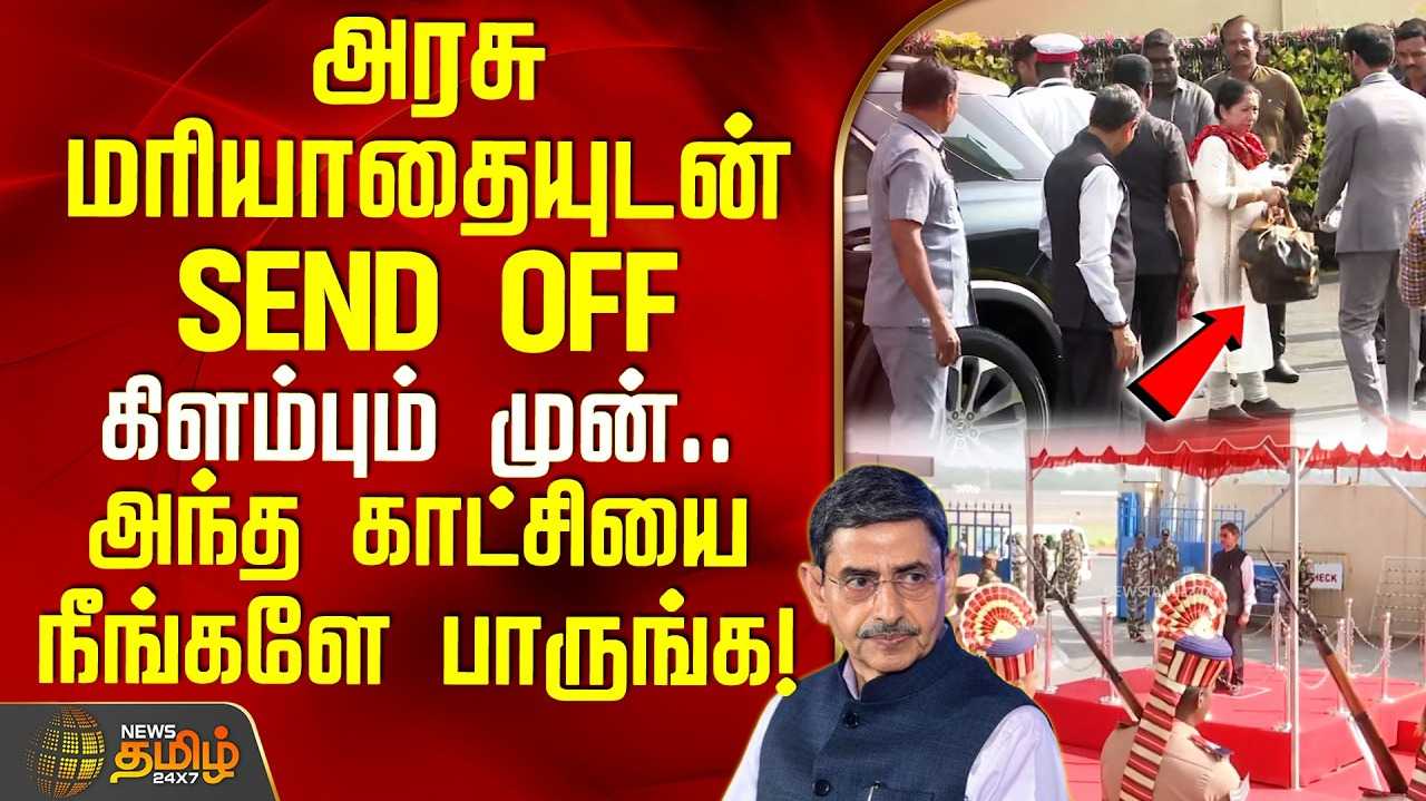 வாழ்வின் பொற்காலம் - ஆர்.என்.ரவி