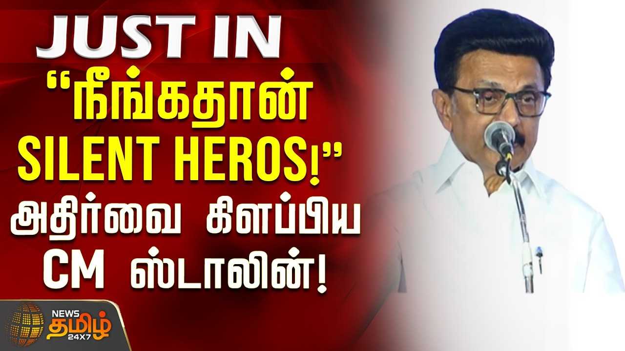 சமூக நீதியுடன் செயலாற்றிடுவீர் - முதல்வர் மு.க.ஸ்டாலின்