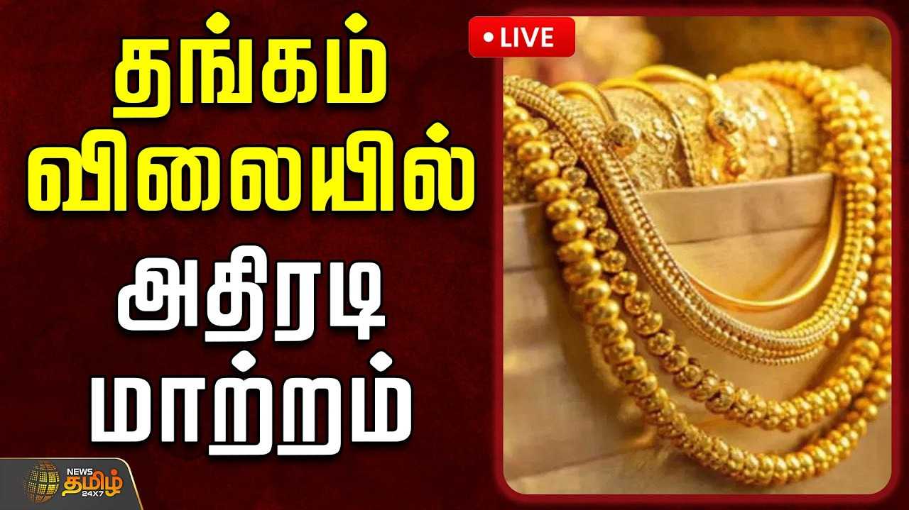 ஒரு சவரன் தங்கம் ரூ.1,19,760