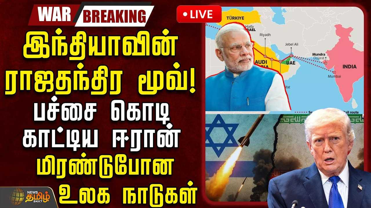 ஹார்முஸ் நீரிணையை கடந்த 2 கப்பல்கள்