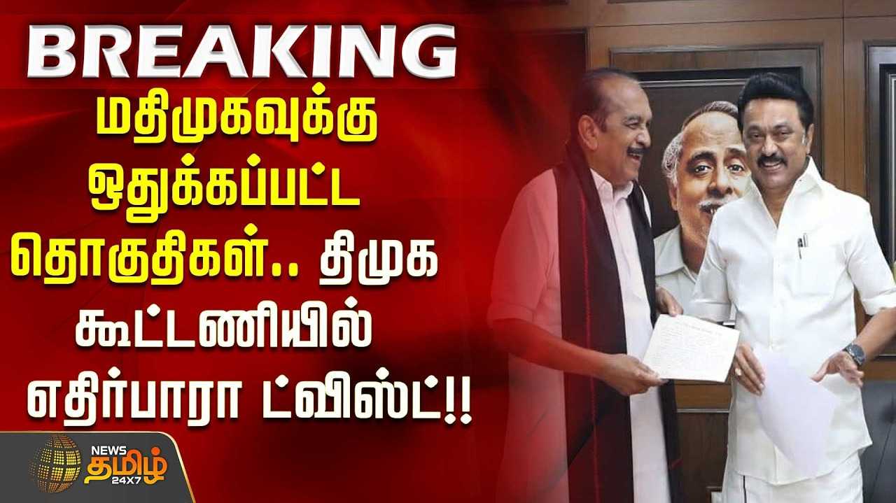 இதுவரை 36, மீதம் இருப்பது 198