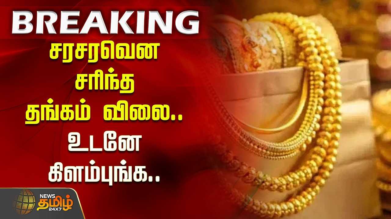 தொடர்ந்து மூன்றாவது நாளாக சரிவு