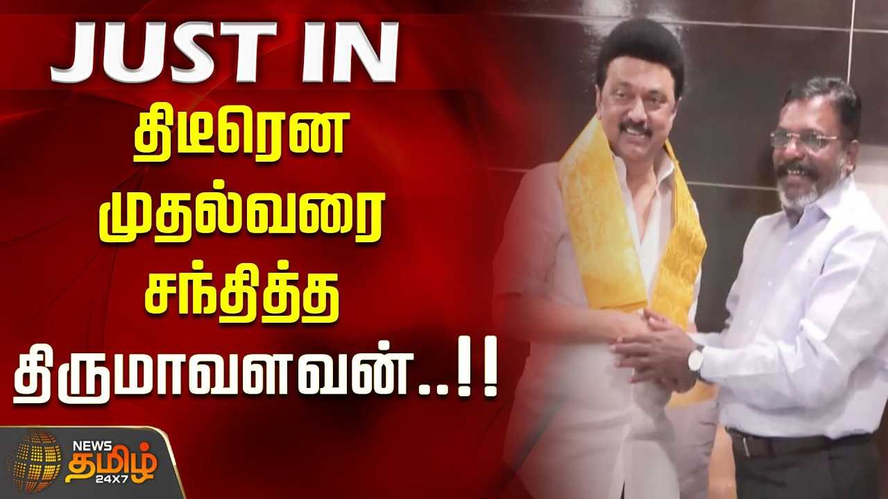 கூடுதல் தொகுதிகள் ஒதுக்க கோரும் திருமாவளவன்