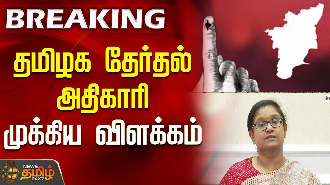 பறக்கும் படை தயார் - அர்ச்சனா பட்நாயக்