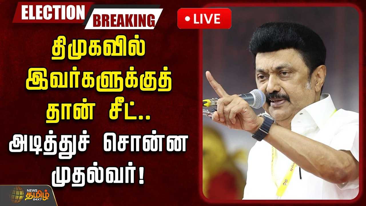 திமுக மாவட்ட செயலாளர்கள் கூட்டம்