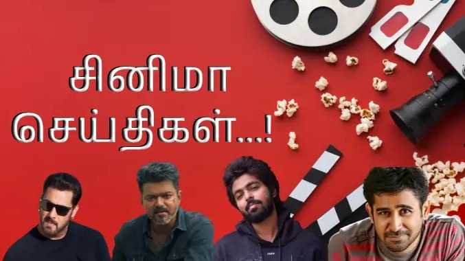 சினிமா செய்திகள்..!