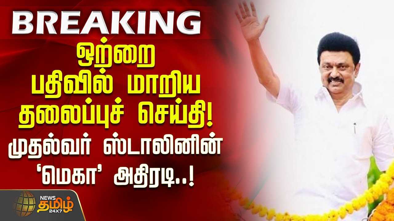குஜராத், மகாராஷ்டிராவை முந்திய தமிழ்நாடு