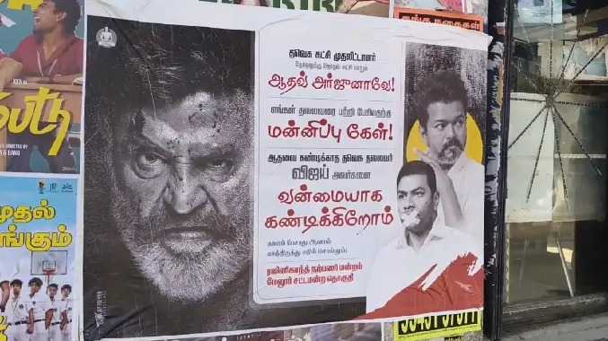 கருப்புக்கொடி காட்டப்படும் என ரஜினிகாந்த் ரசிகர்கள் எச்சரிக்கை...!