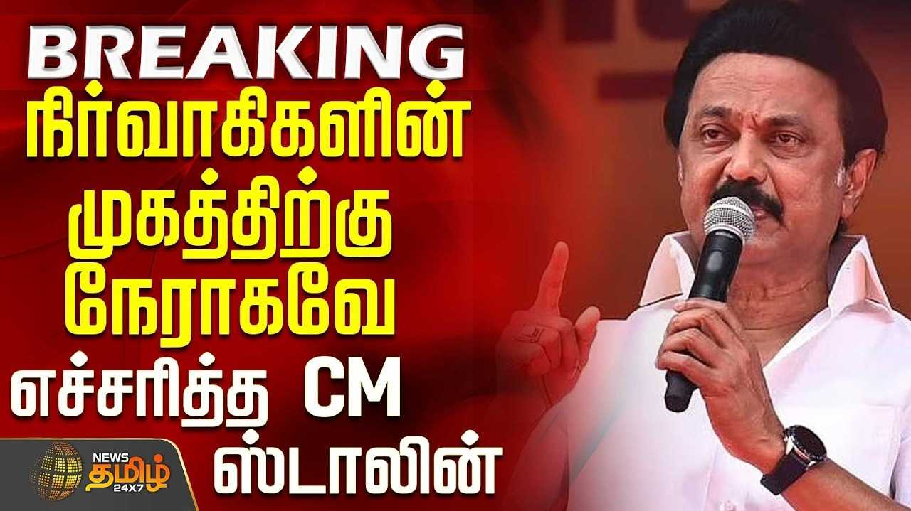 6ஆவது நாளாக திமுக நேர்காணல்