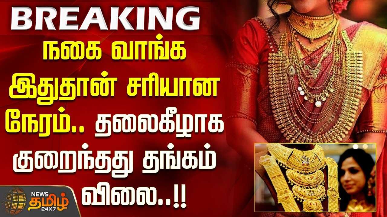 ஒரே நாளில் 2 முறை விலை சரிவு