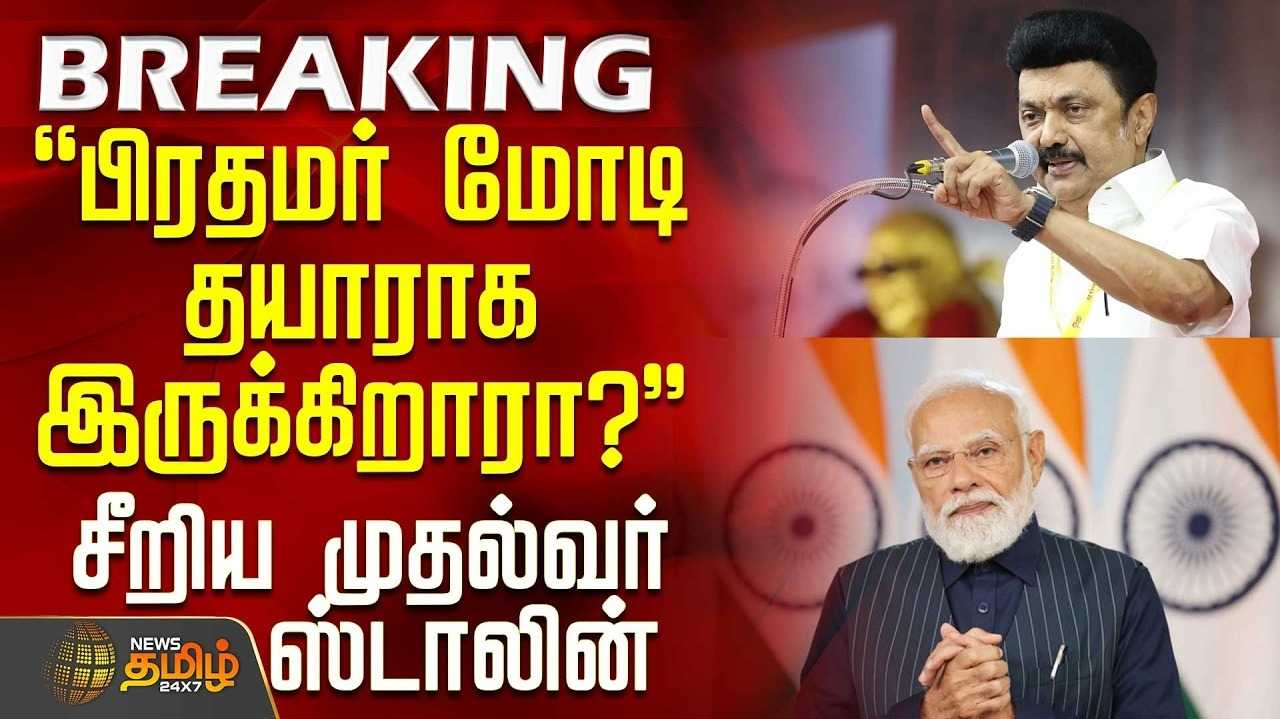 மக்களைக் காக்க பிரதமர் மோடி தயாரா?
