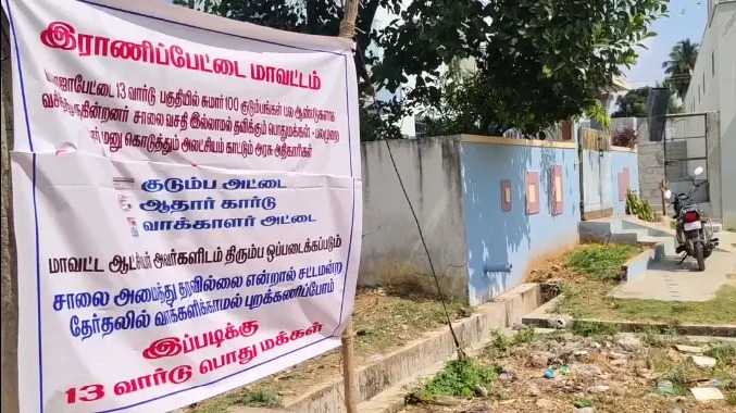 சட்டமன்றத் தேர்தலை புறக்கணிக்கப் போவதாக பேனர்