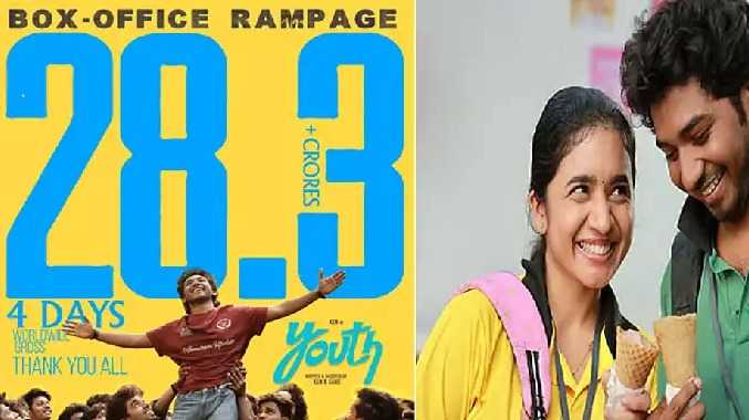 4 நாட்களில் ரூ.28.3 கோடி வசூலித்த ”யூத்” திரைப்படம்