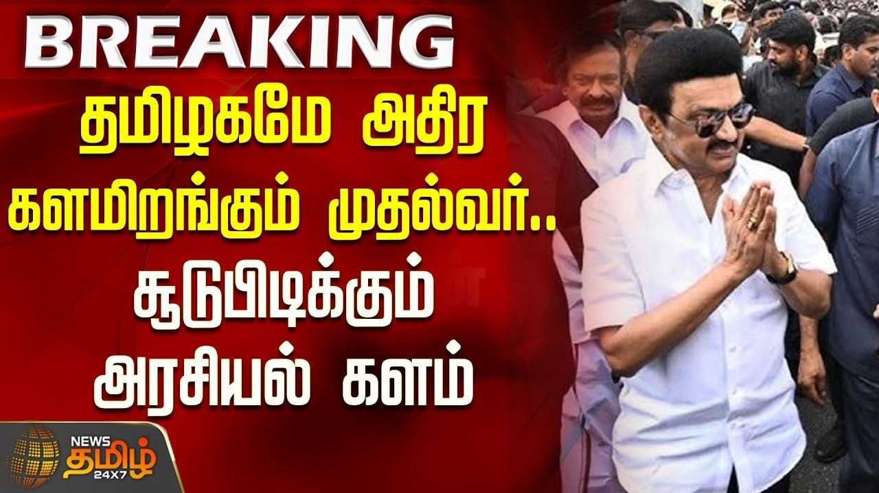 திருவாரூரில் இருந்து தேர்தல் பிரச்சாரம்