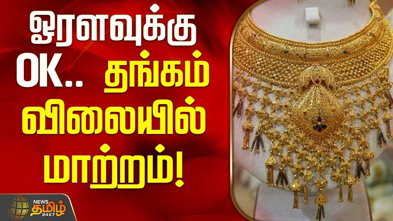 சென்னையில் வெள்ளி விலையில் மாற்றமில்லை