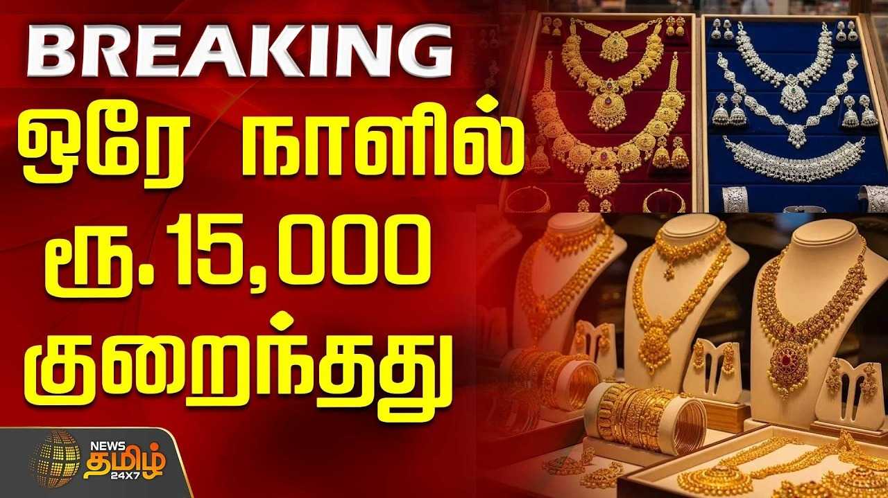 தங்கத்தின் விலை உயர்வு