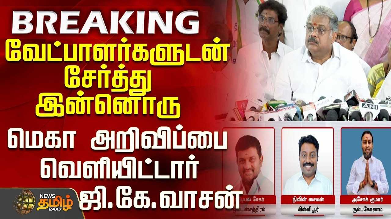 சின்னத்தை விட களப்பணியே முக்கியம் - ஜி.கே.வாசன்