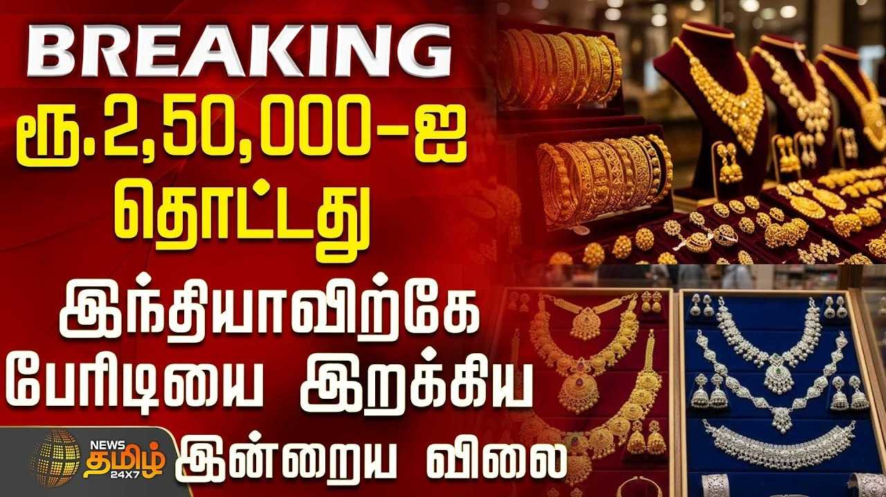 தங்கம் விலை சவரனுக்கு ரூ.1,840 உயர்வு