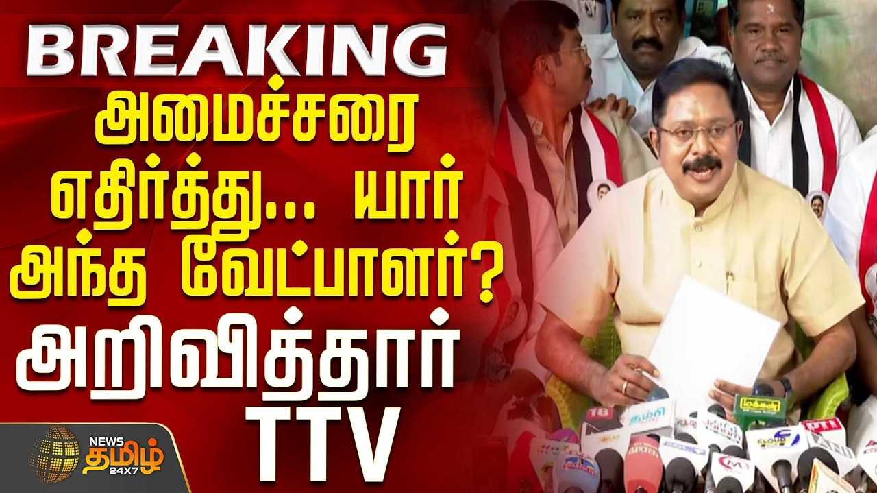 குக்கர் சின்னத்தில் போட்டி, தினகரன் உறுதி
