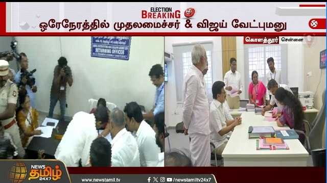 திமுக தலைவர், முதல்வர் மு.க.ஸ்டாலின் வேட்புமனு தாக்கல்