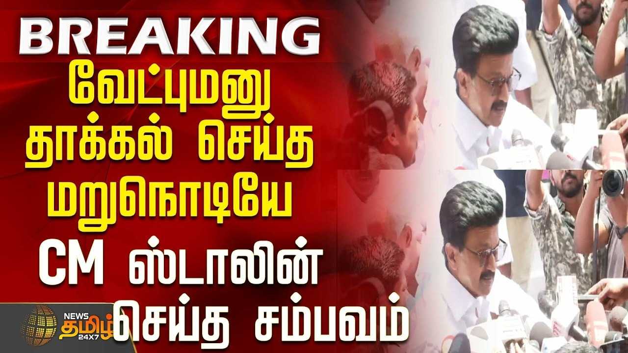 மீண்டும் அமோக வெற்றி பெறுவேன் - ஸ்டாலின் உறுதி